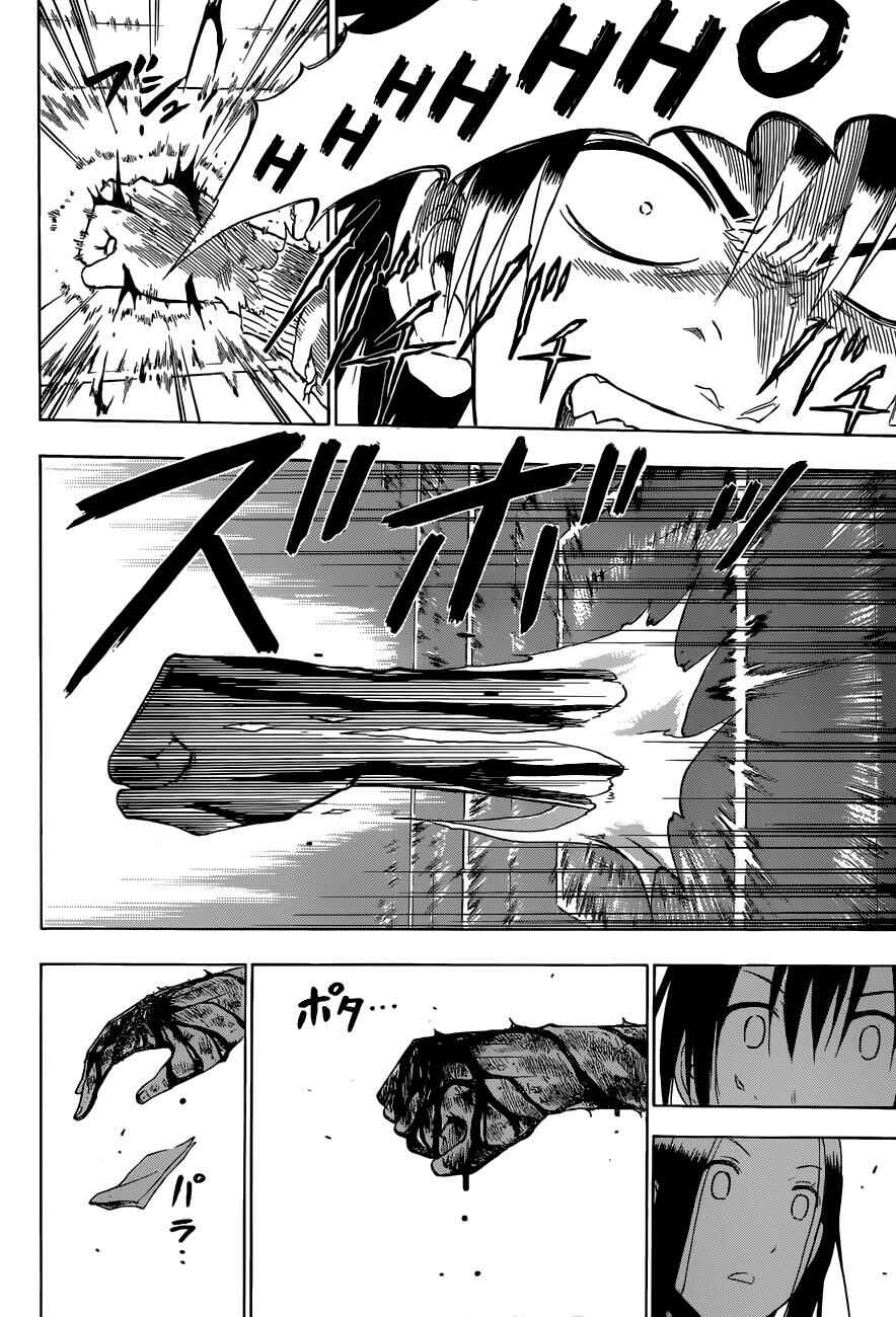 Page 17 Chapter 230 Beelzebub