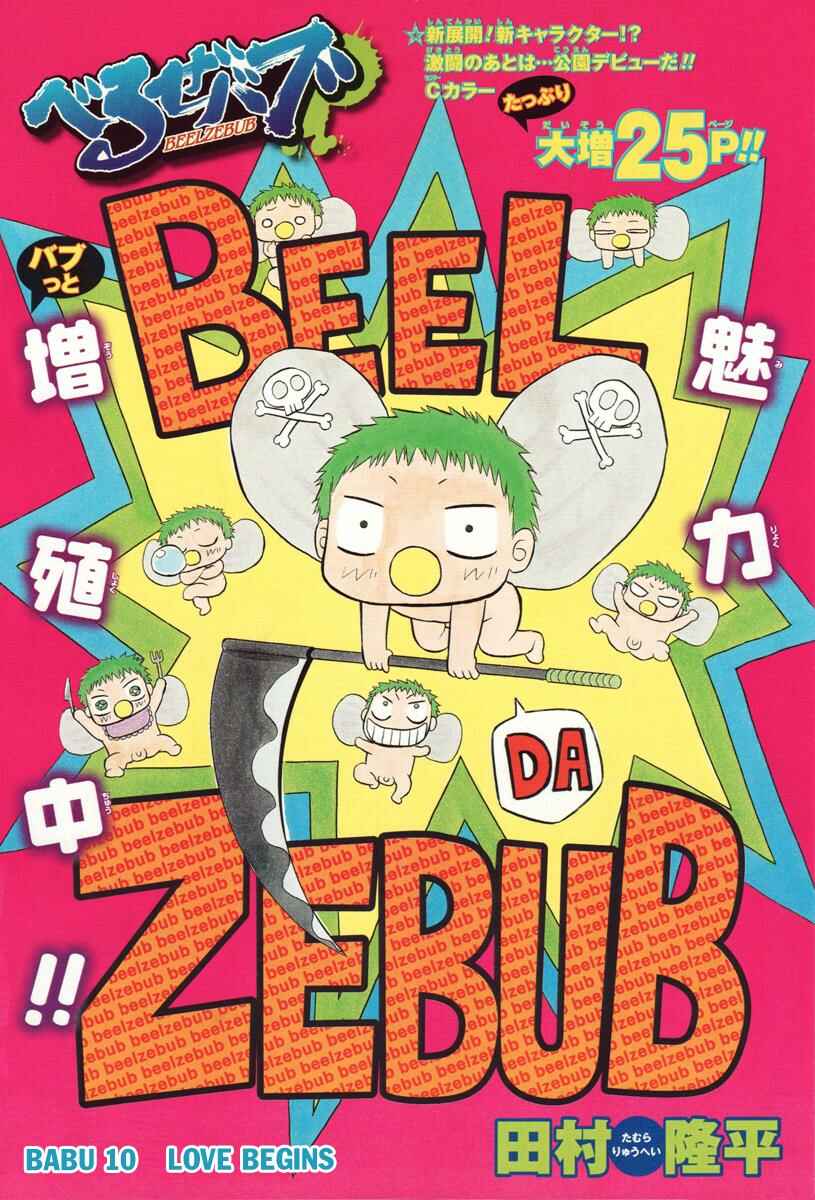 Page 1 Chapter 10 Beelzebub
