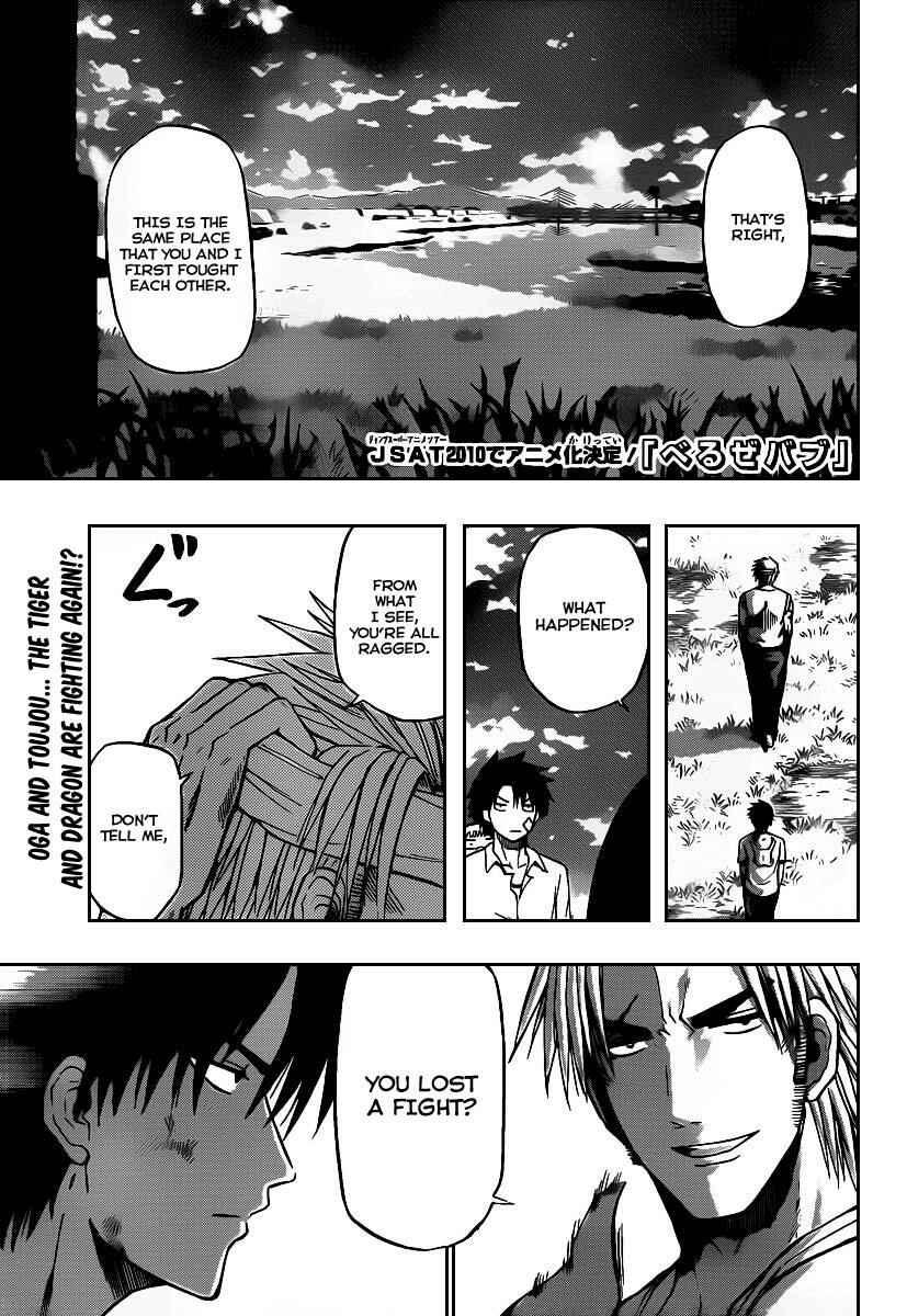 Page 1 Chapter 68 Beelzebub