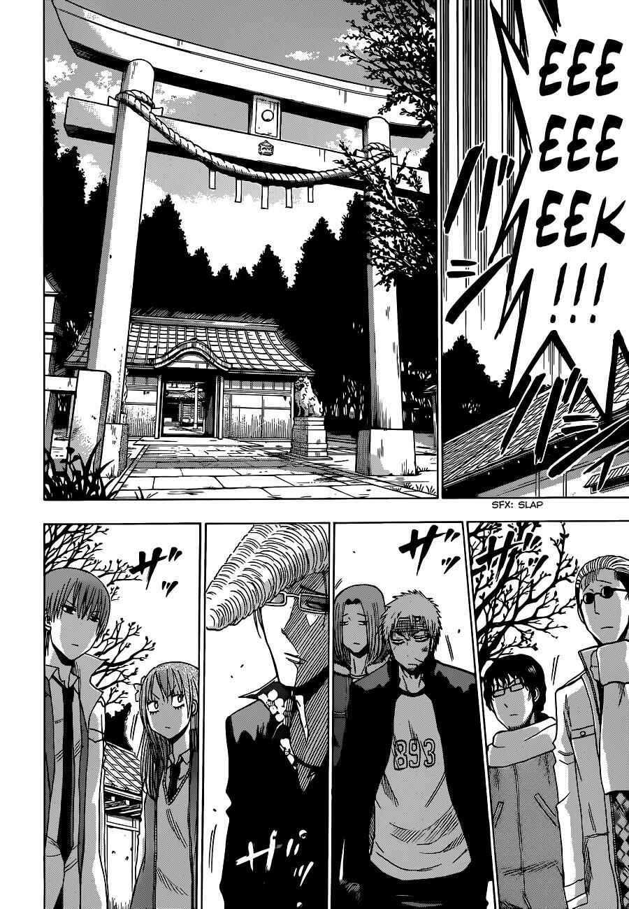 Page 13 Chapter 192 Beelzebub