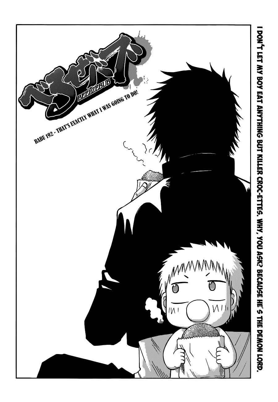 Page 3 Chapter 192 Beelzebub