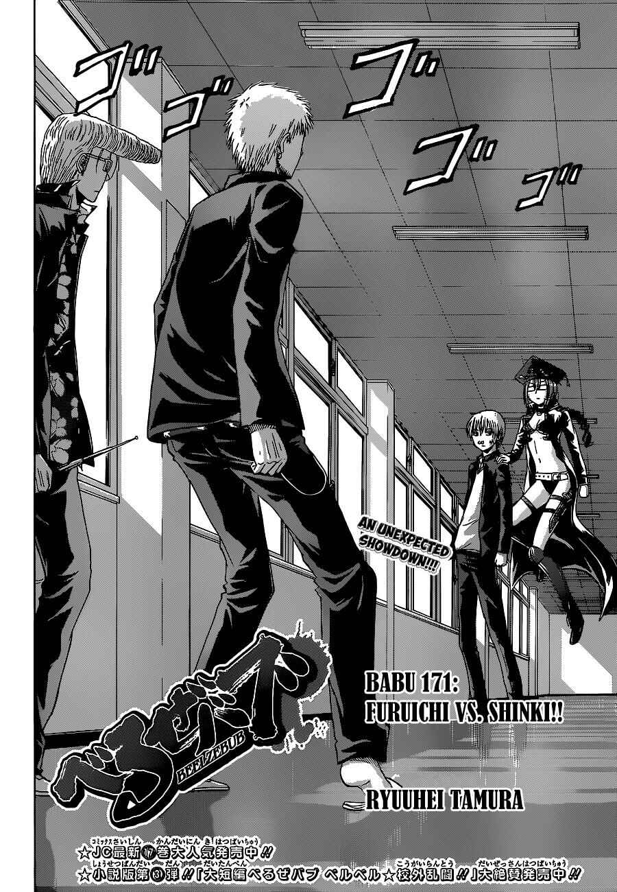 Page 3 Chapter 171 Beelzebub