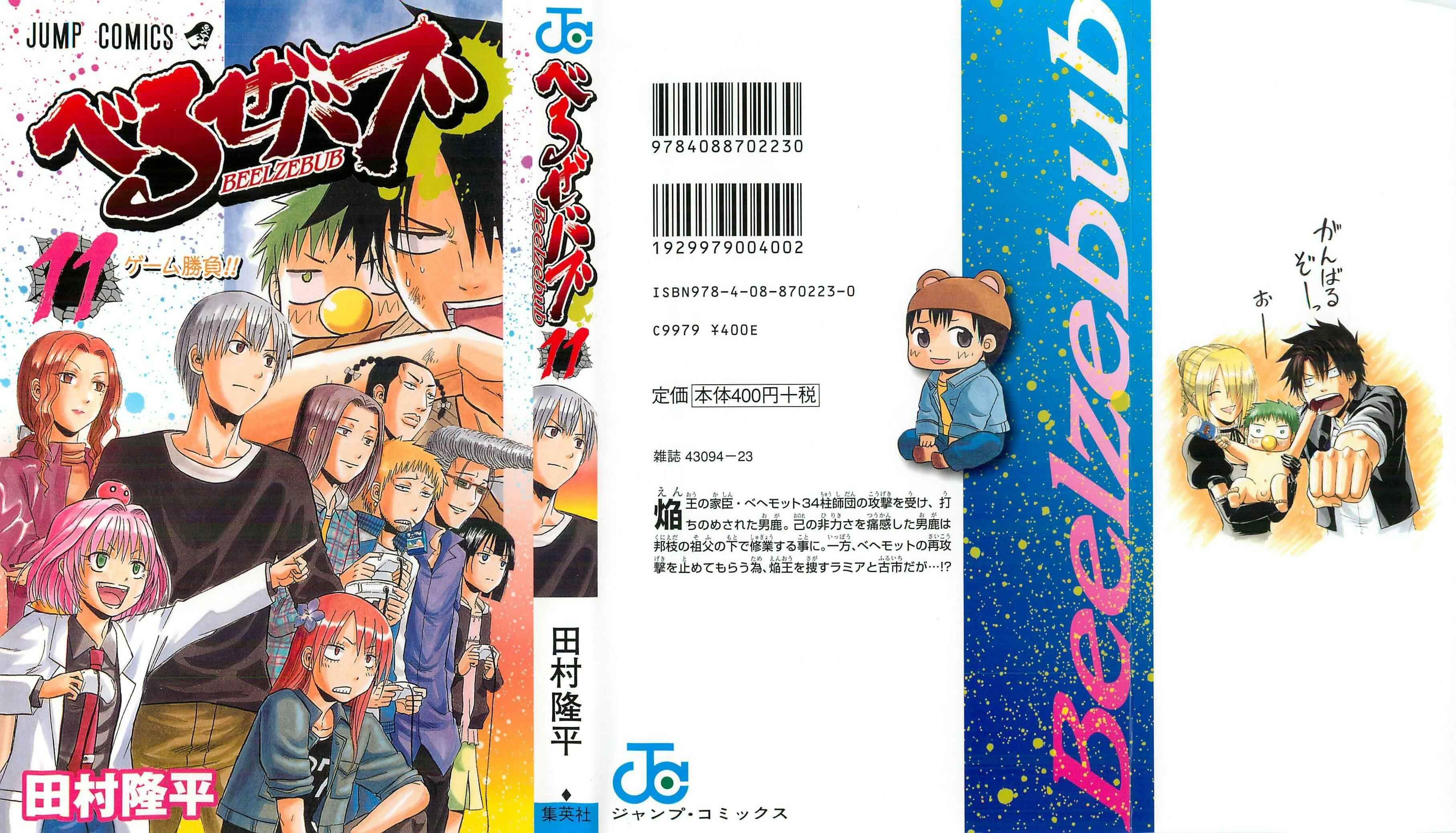 Page 1 Chapter 89 Beelzebub