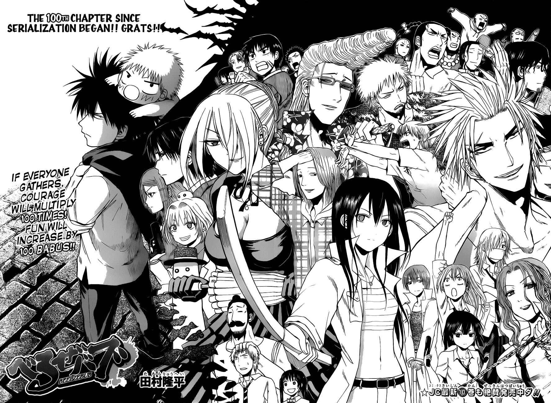 Page 3 Chapter 100 Beelzebub