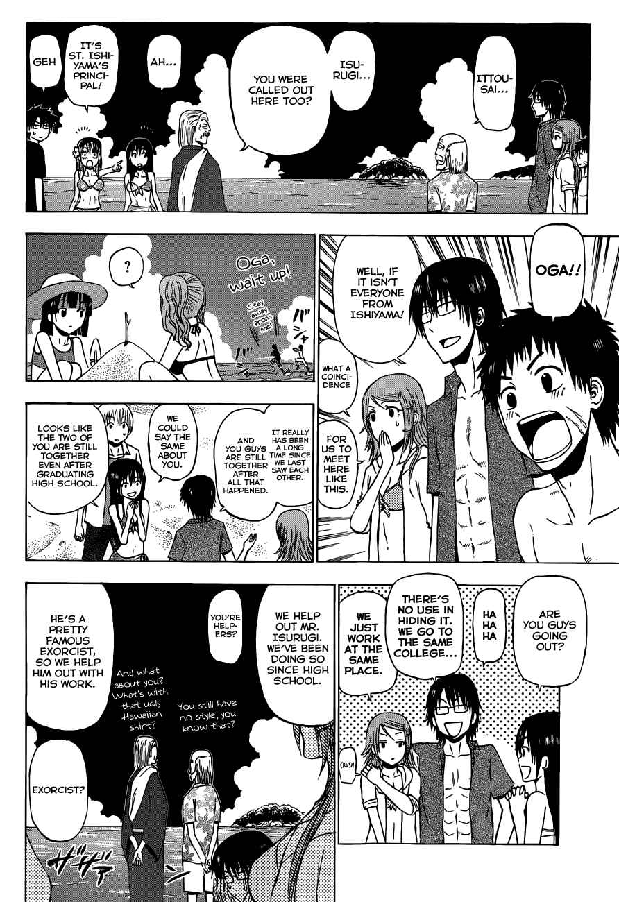 Page 12 Chapter 242 Beelzebub
