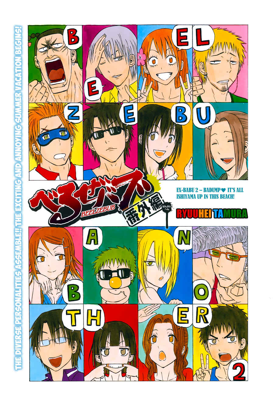 Page 2 Chapter 242 Beelzebub