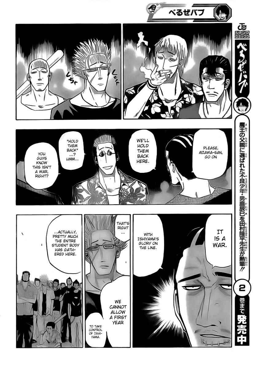 Page 10 Chapter 31 Beelzebub