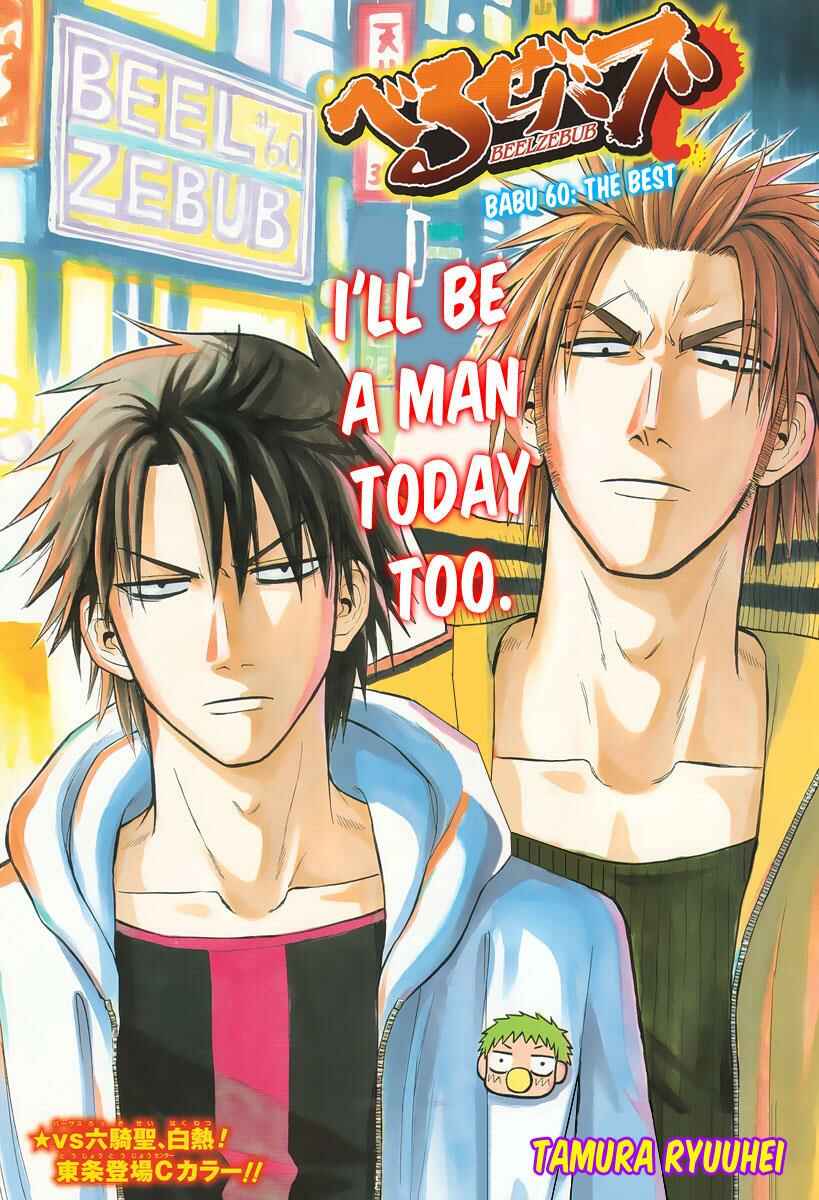 Page 1 Chapter 60 Beelzebub