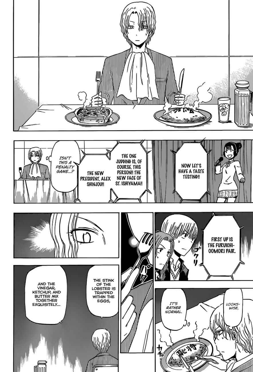 Page 19 Chapter 183 Beelzebub