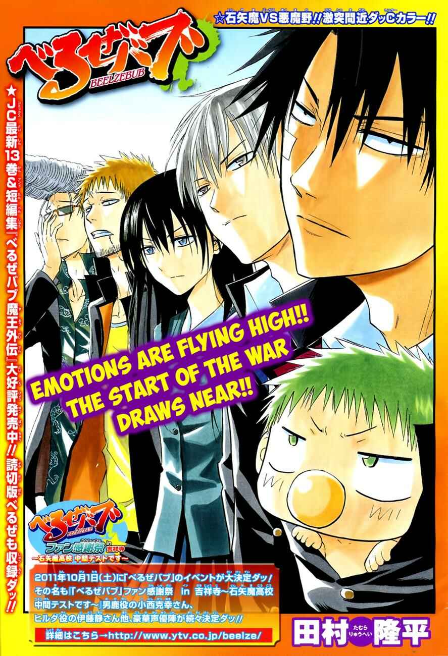 Page 2 Chapter 124 Beelzebub