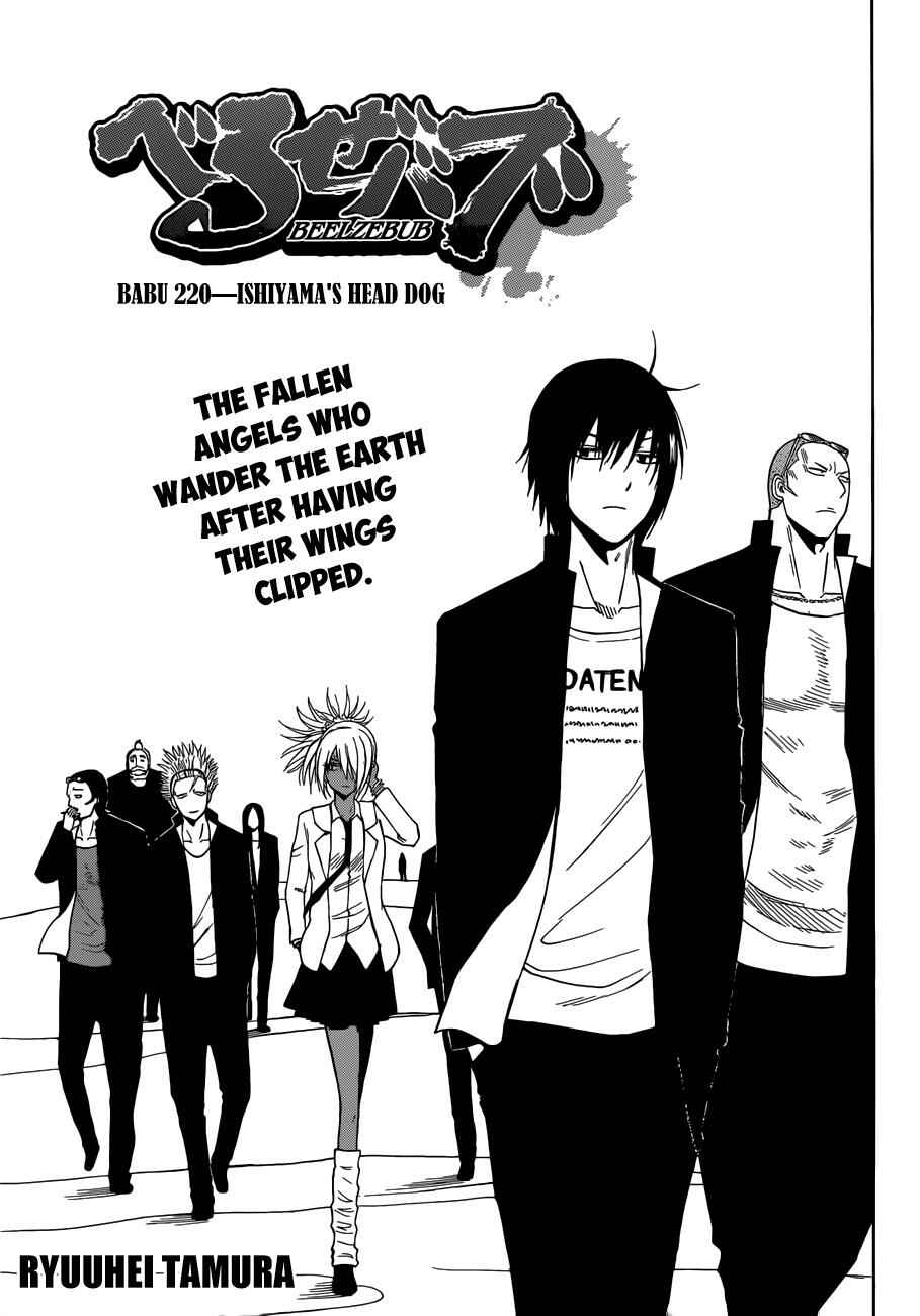 Page 2 Chapter 220 Beelzebub