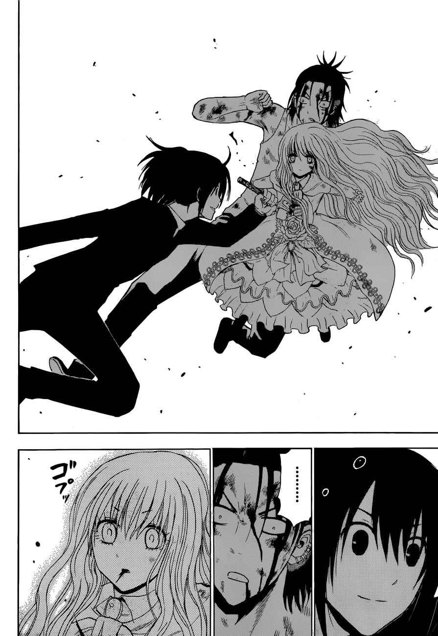 Page 9 Chapter 220 Beelzebub