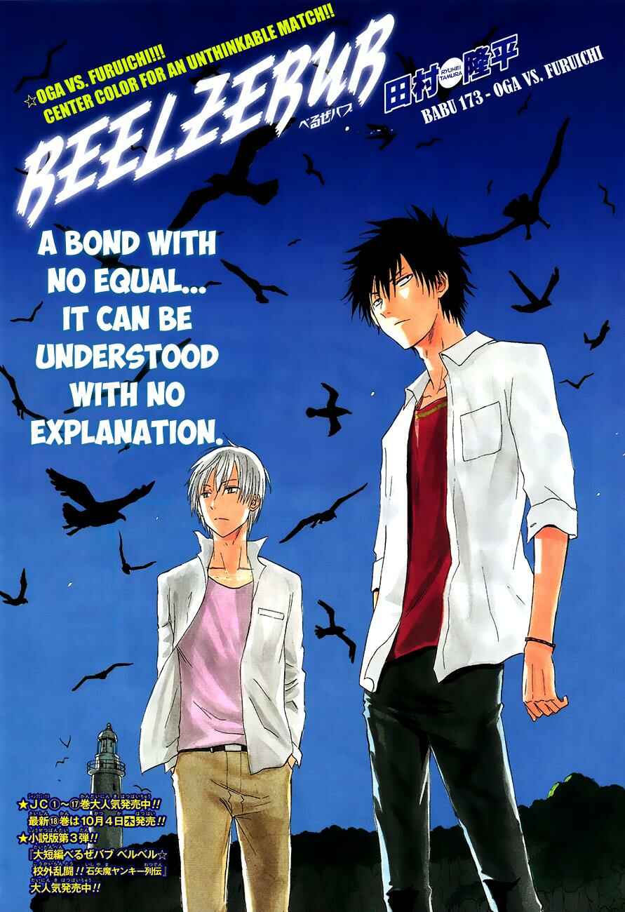 Page 2 Chapter 173 Beelzebub
