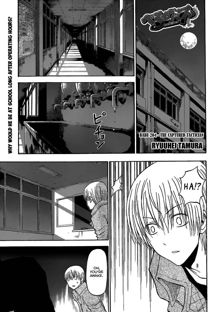 Page 2 Chapter 204 Beelzebub