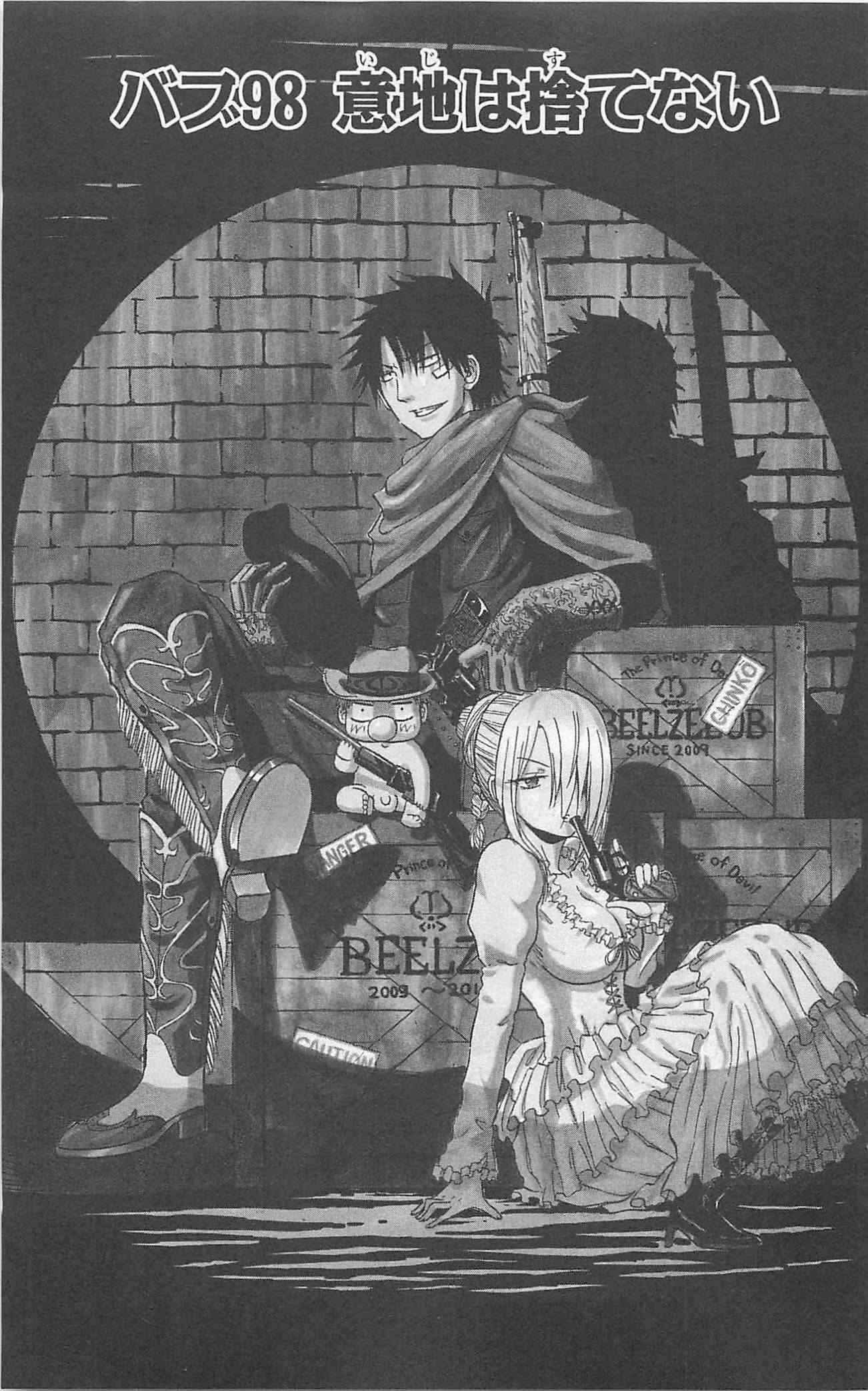 Page 6 Chapter 98 Beelzebub