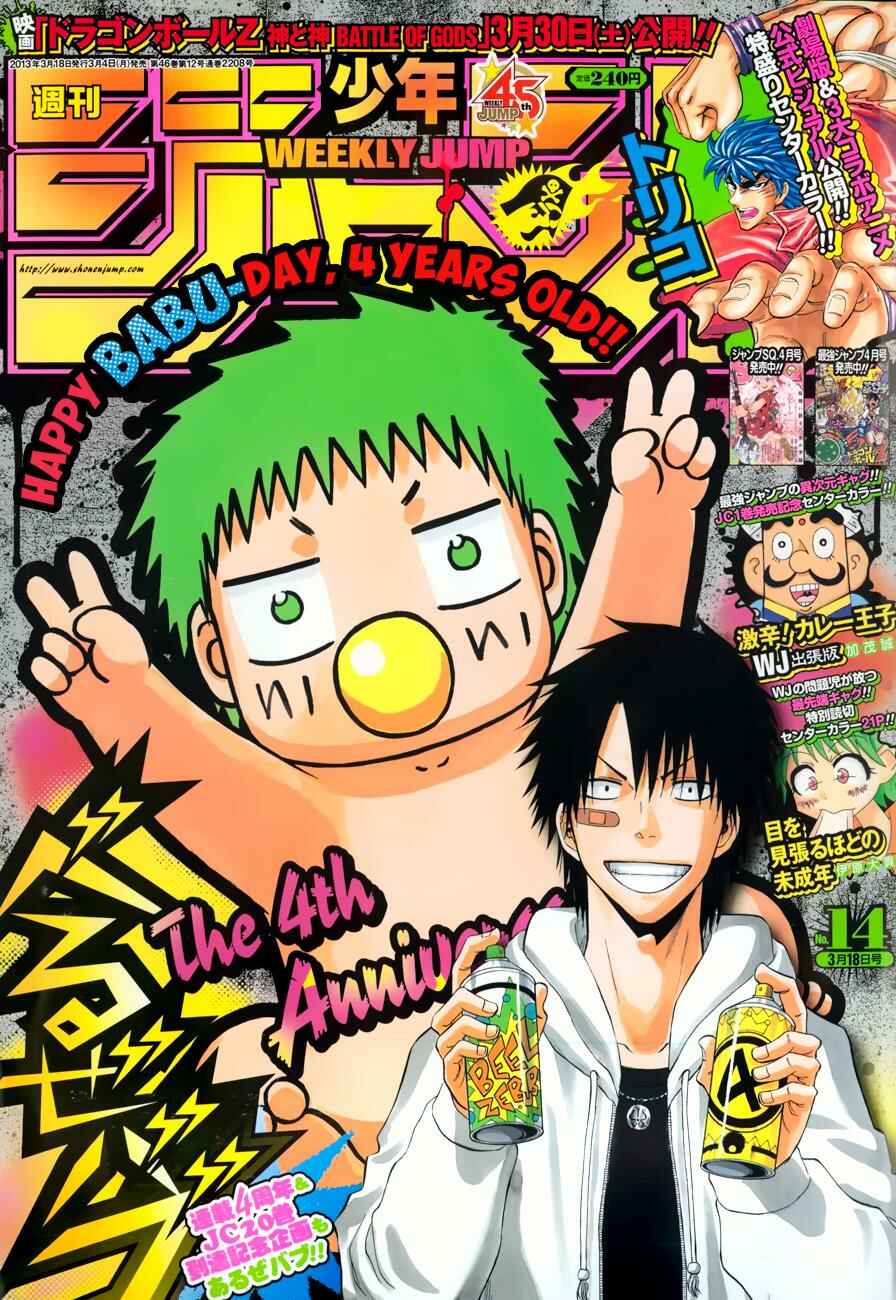 Page 2 Chapter 194 Beelzebub