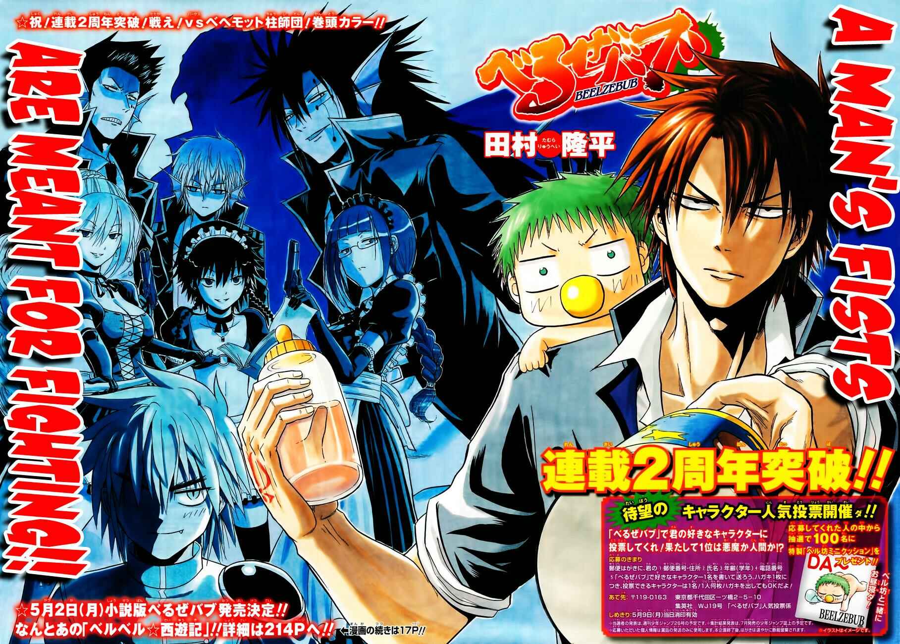Page 3 Chapter 104 Beelzebub