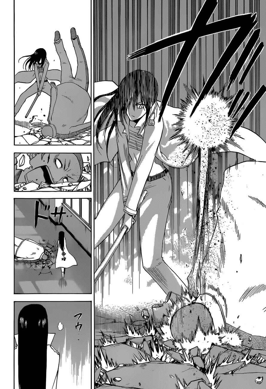 Page 13 Chapter 216 Beelzebub