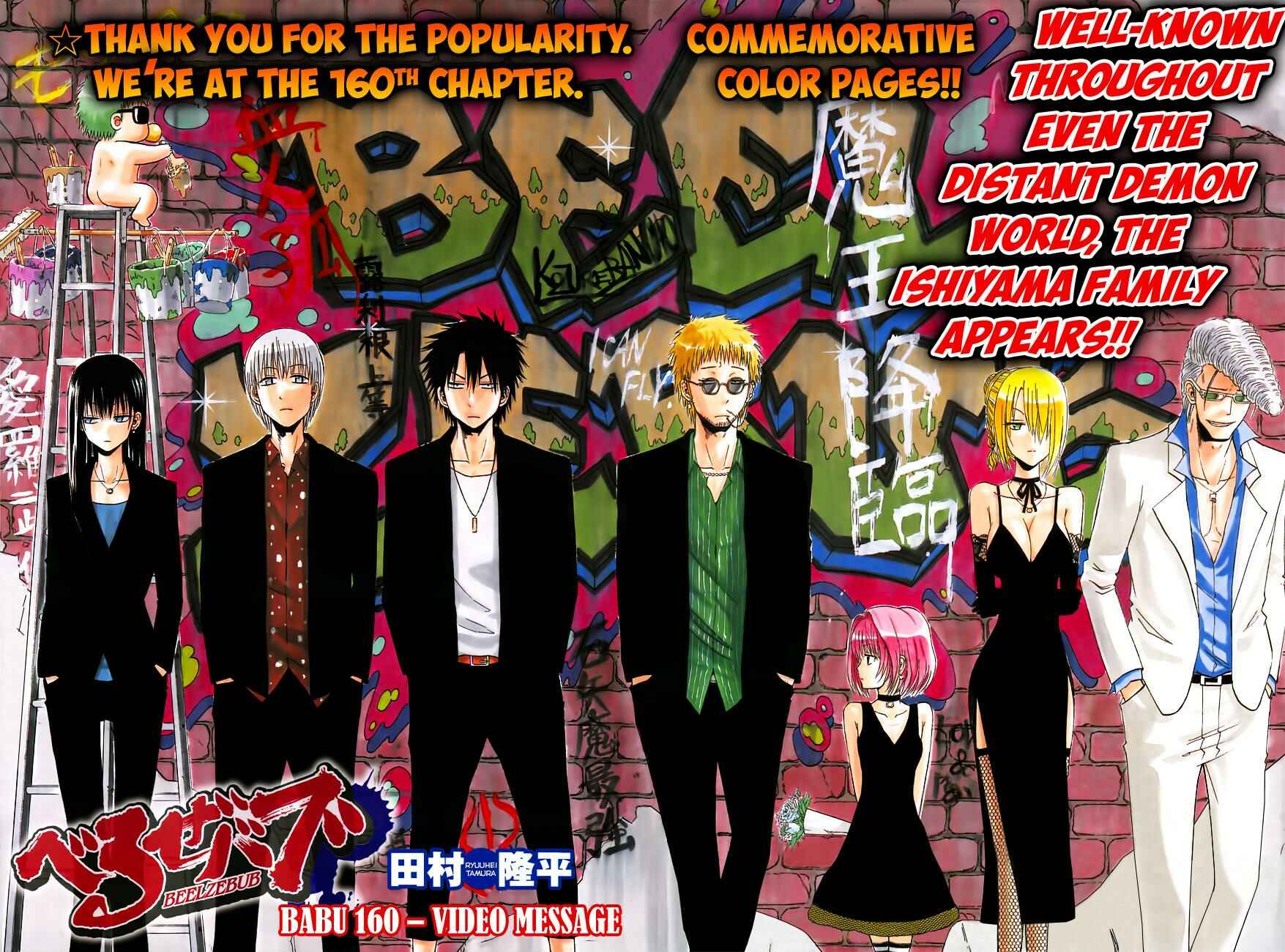 Page 4 Chapter 160 Beelzebub