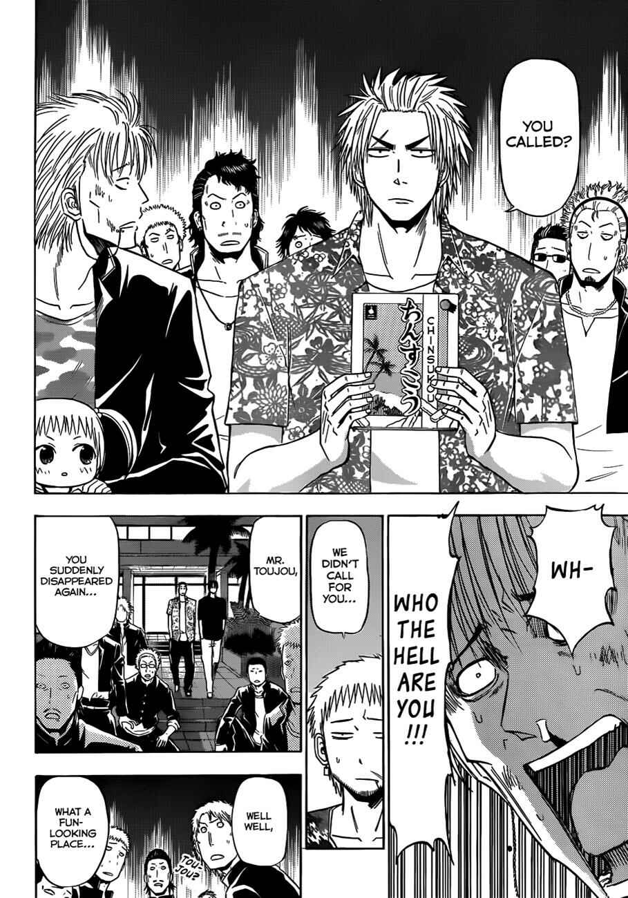 Page 17 Chapter 149 Beelzebub