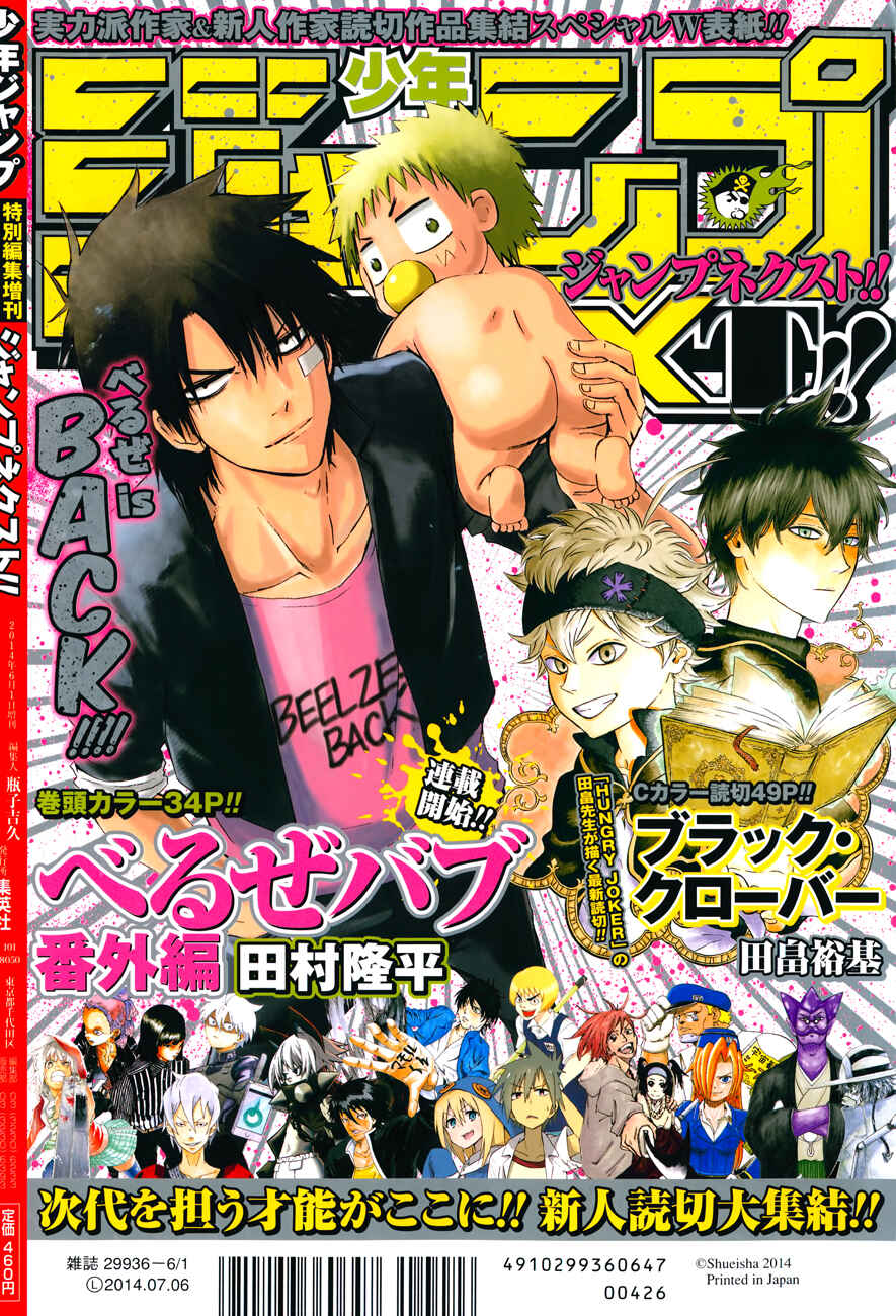 Page 2 Chapter 241 Beelzebub