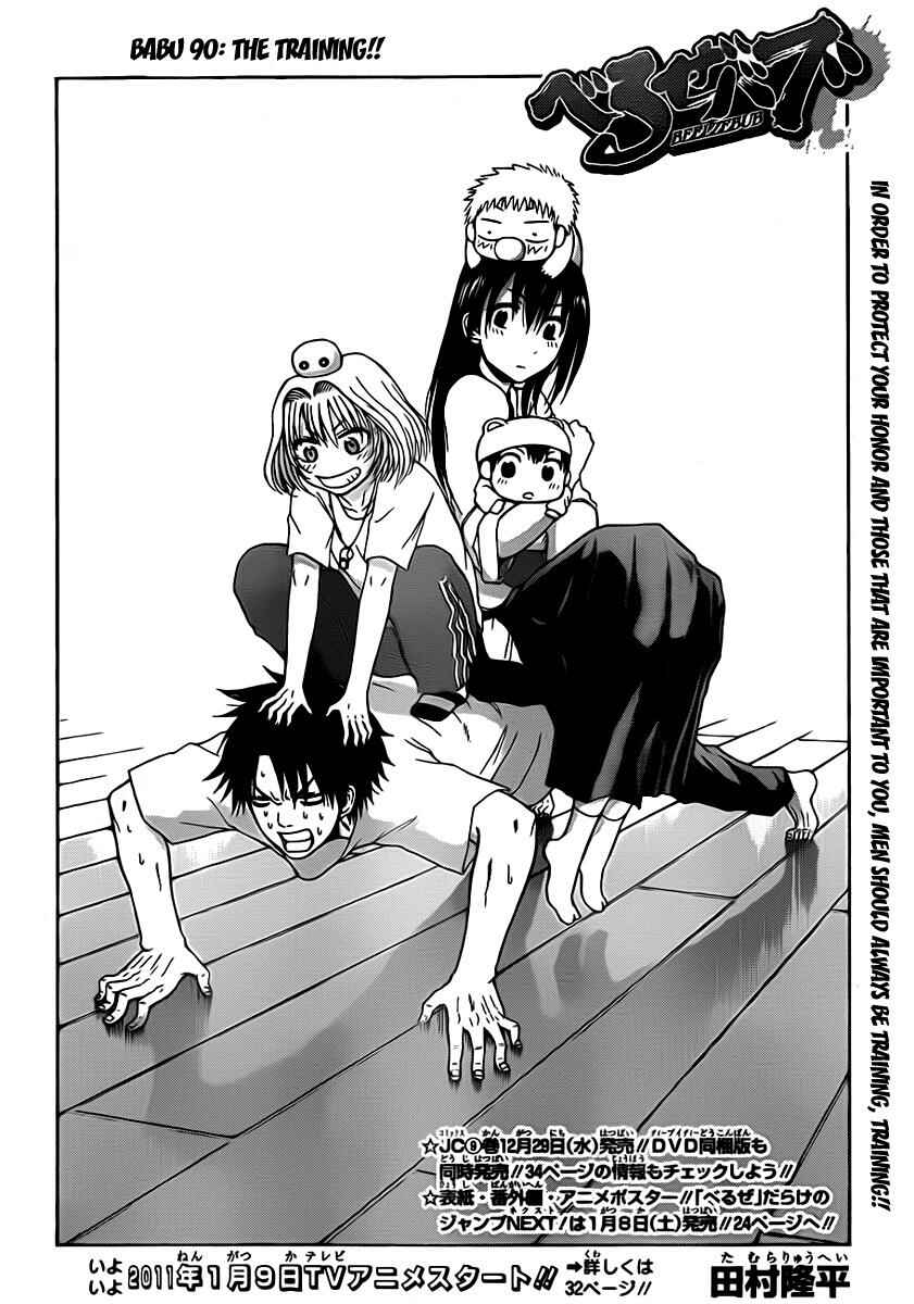 Page 2 Chapter 90 Beelzebub