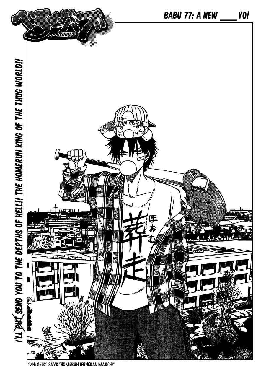 Page 3 Chapter 77 Beelzebub