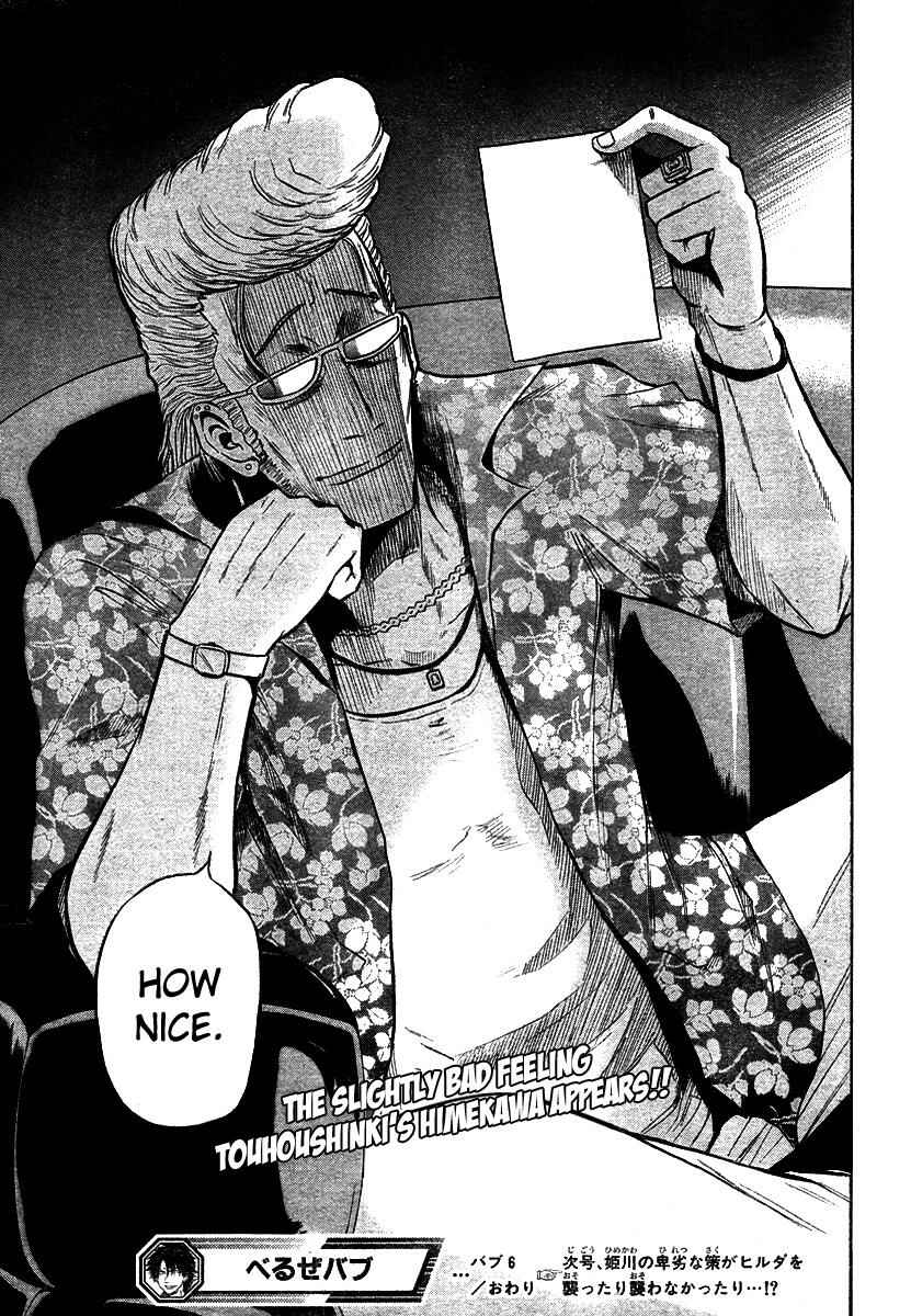 Page 18 Chapter 6 Beelzebub