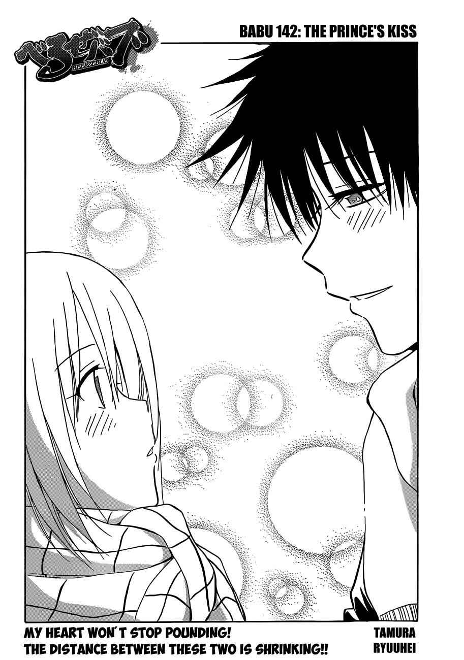 Page 5 Chapter 142 Beelzebub