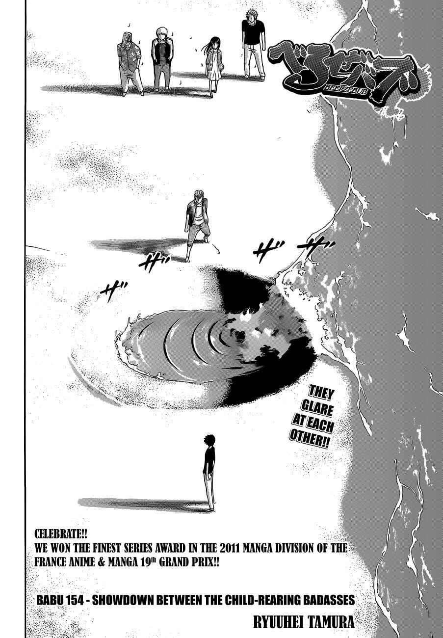 Page 3 Chapter 154 Beelzebub