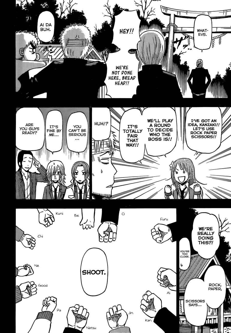 Page 7 Chapter 193 Beelzebub