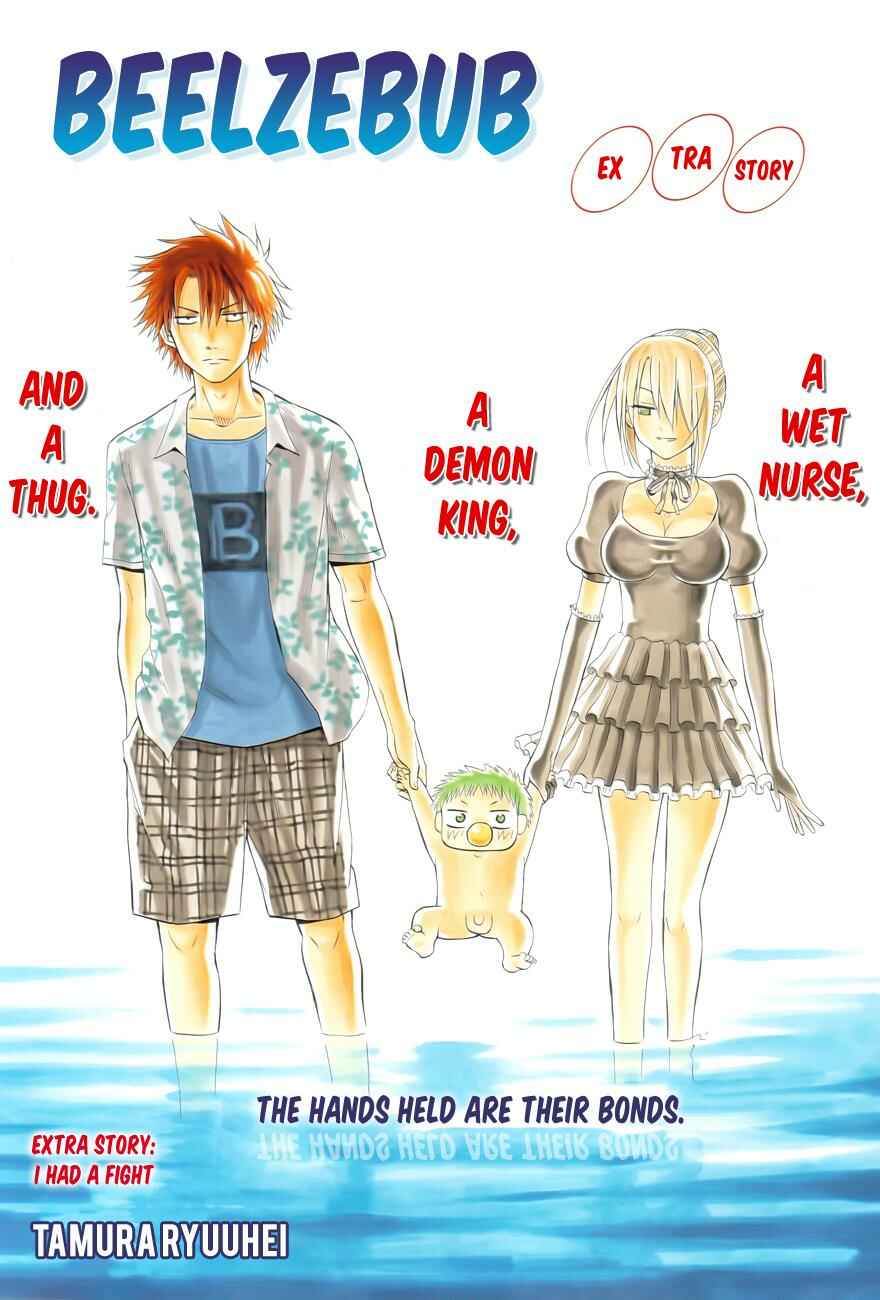 Page 1 Chapter 75.5 Beelzebub
