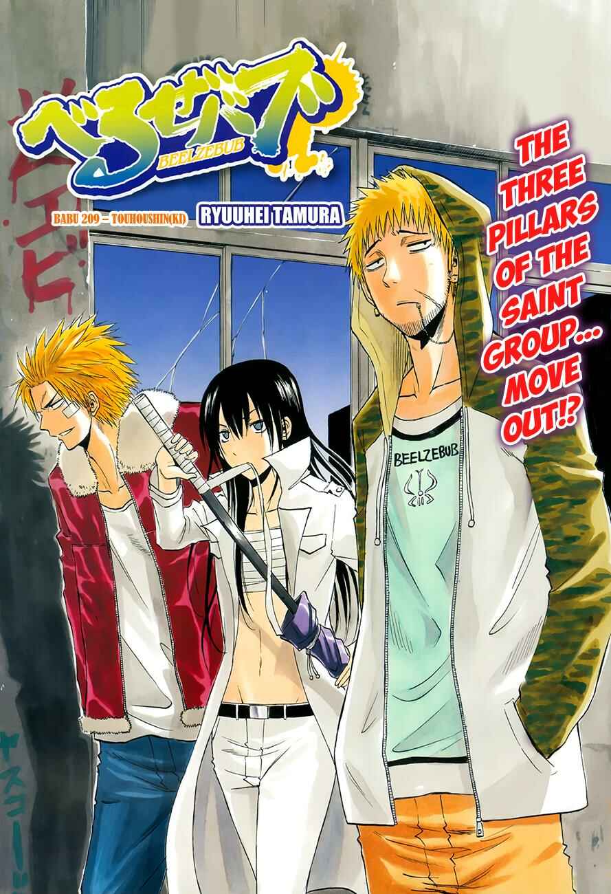 Page 2 Chapter 209 Beelzebub