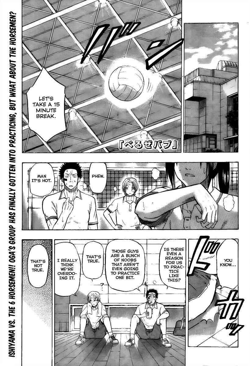 Page 1 Chapter 64 Beelzebub