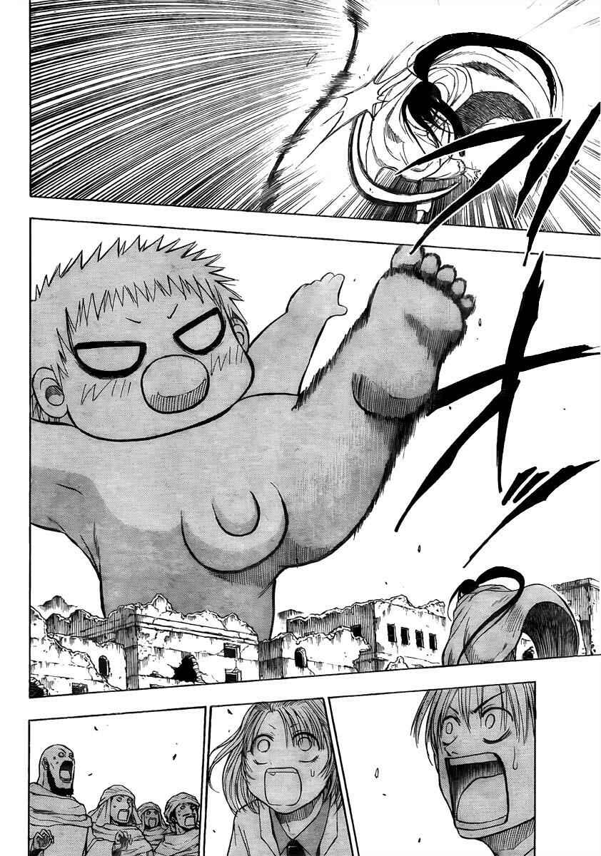 Page 4 Chapter 47 Beelzebub