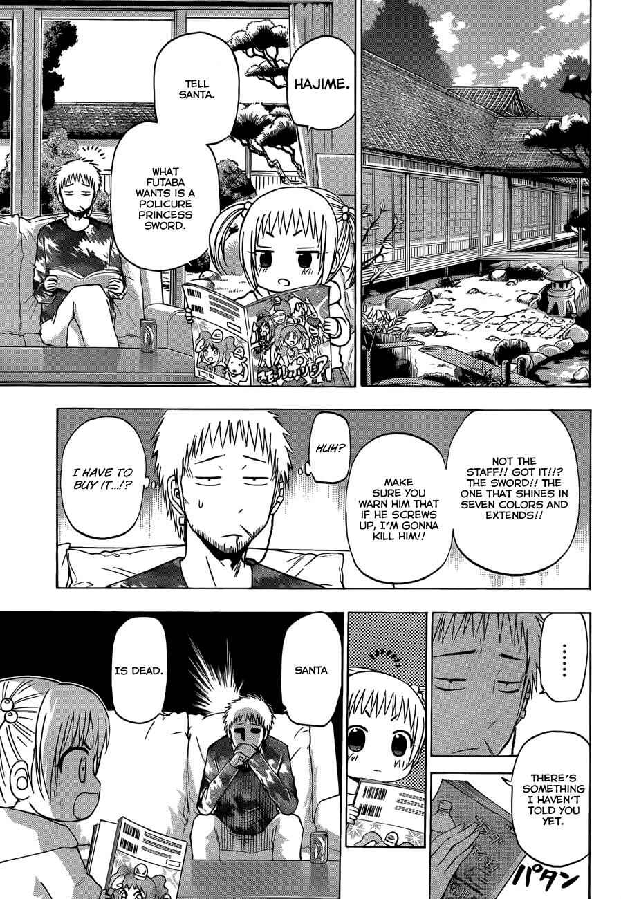 Page 12 Chapter 177 Beelzebub