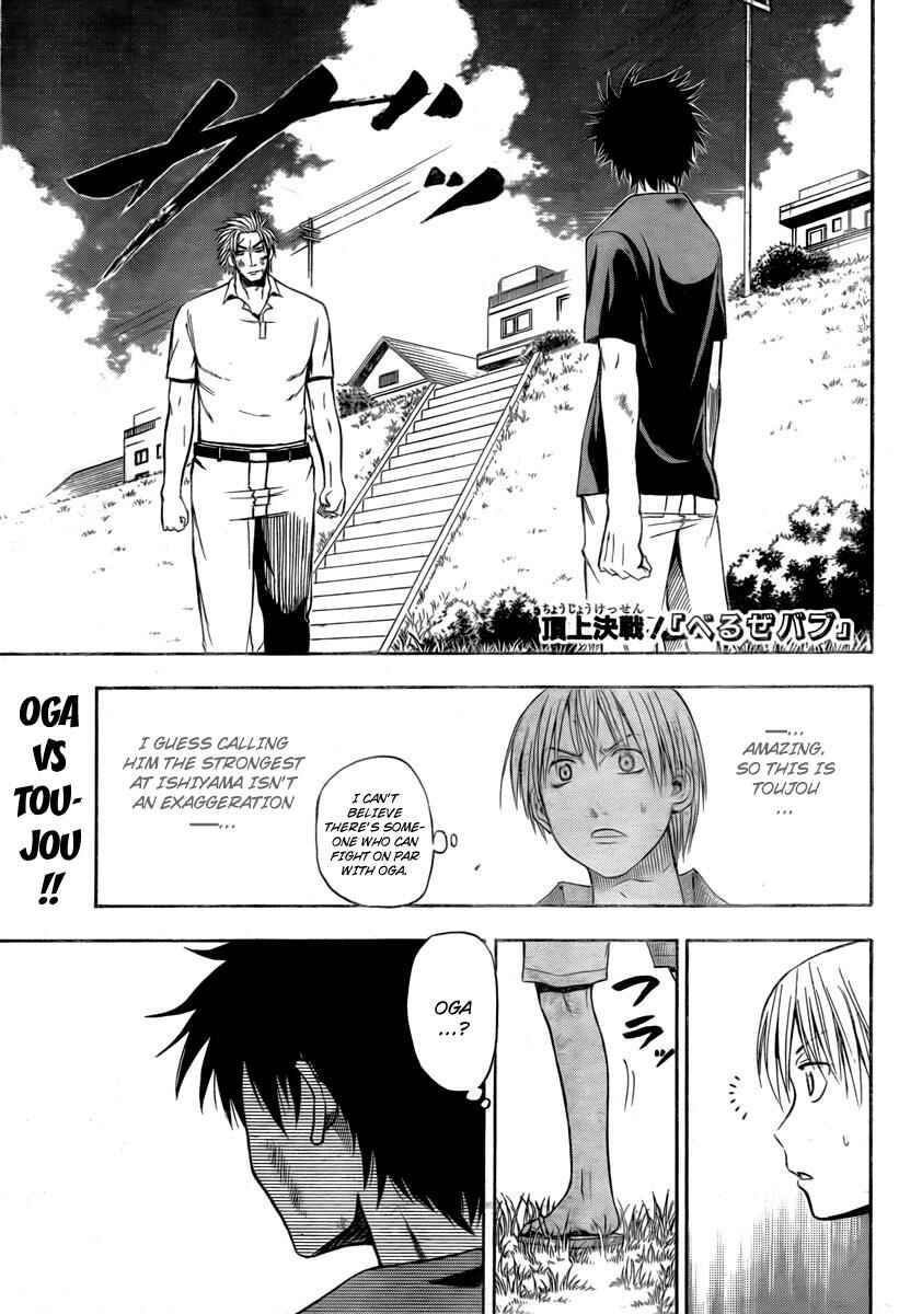 Page 1 Chapter 27 Beelzebub