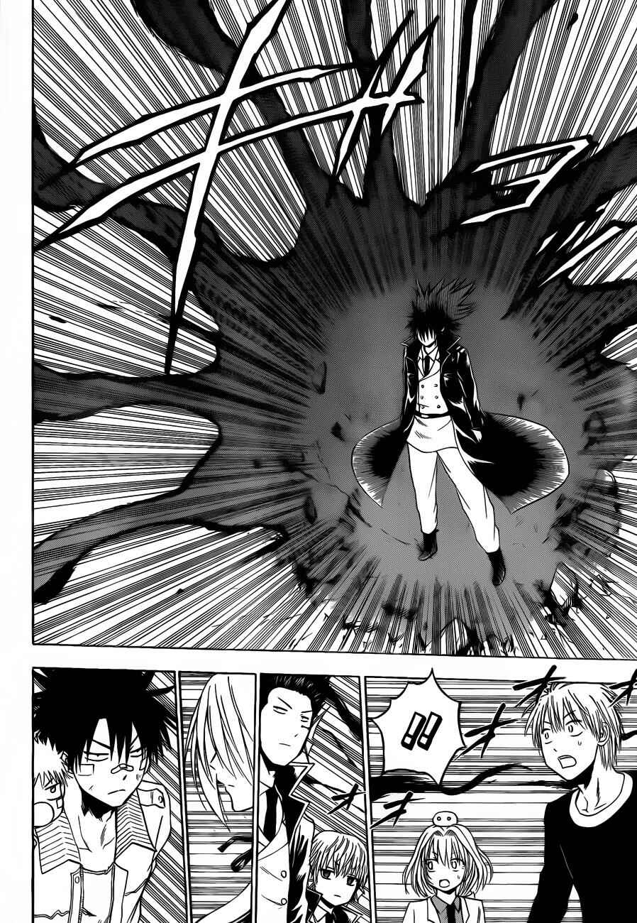 Page 12 Chapter 106 Beelzebub