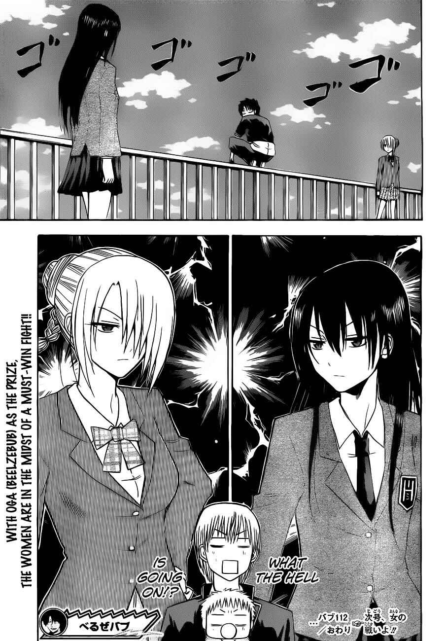 Page 21 Chapter 112 Beelzebub