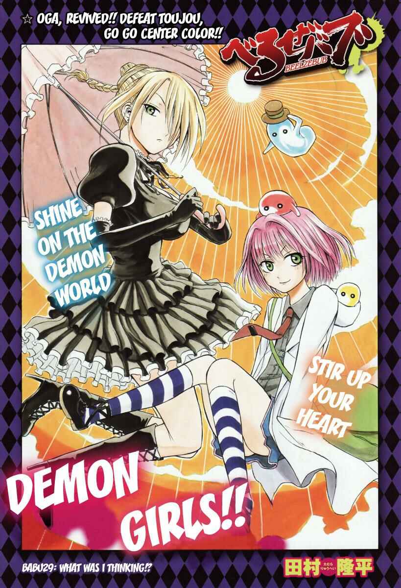 Page 1 Chapter 29 Beelzebub