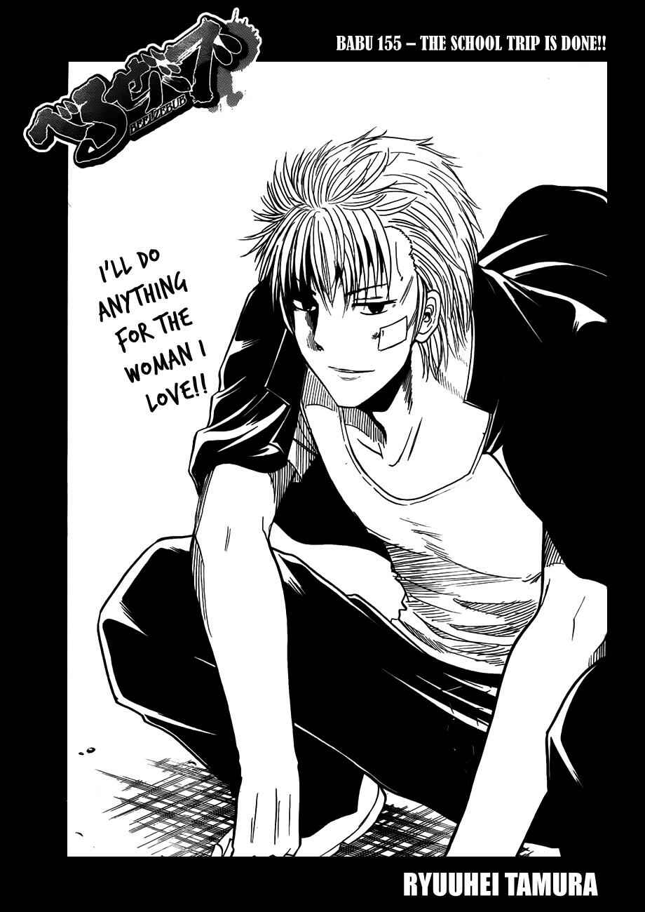 Page 2 Chapter 155 Beelzebub
