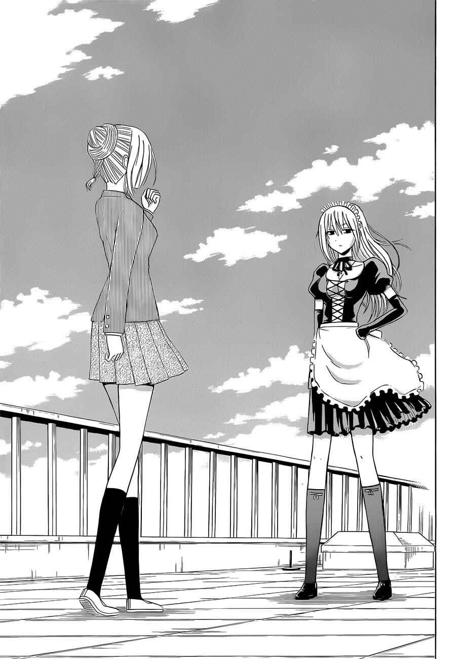 Page 14 Chapter 141 Beelzebub