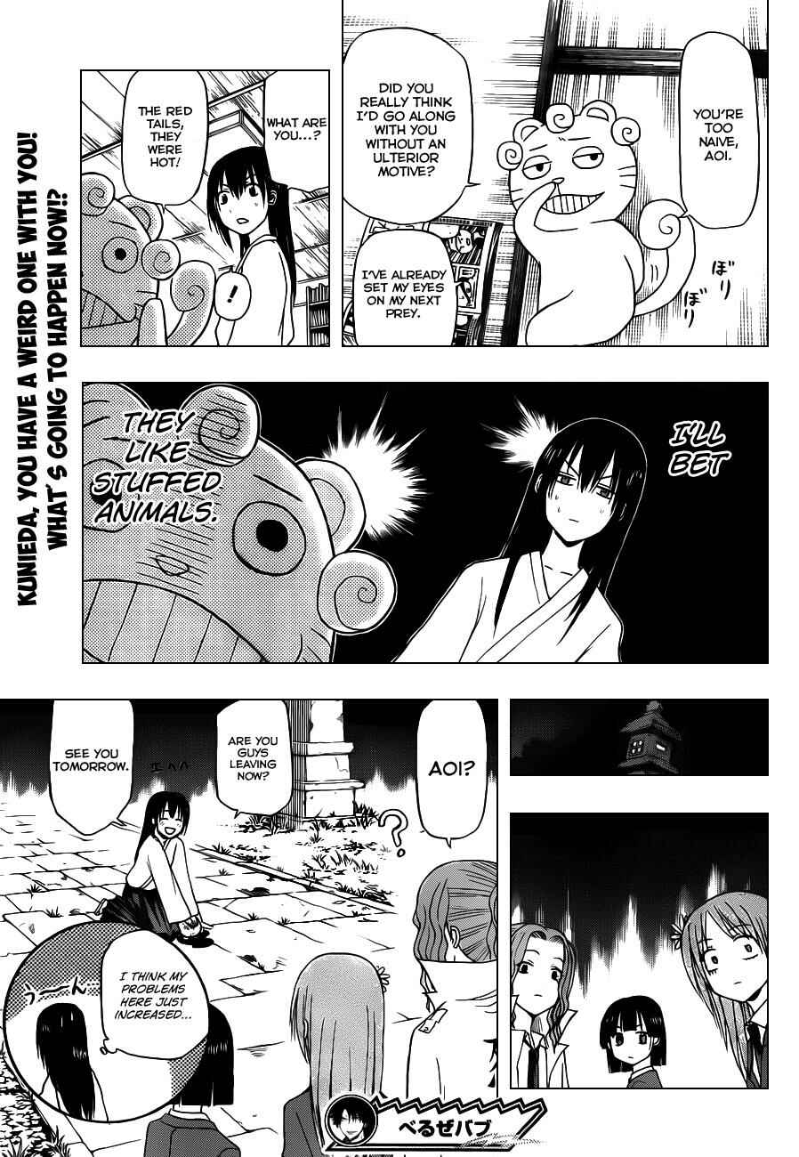 Page 20 Chapter 115 Beelzebub