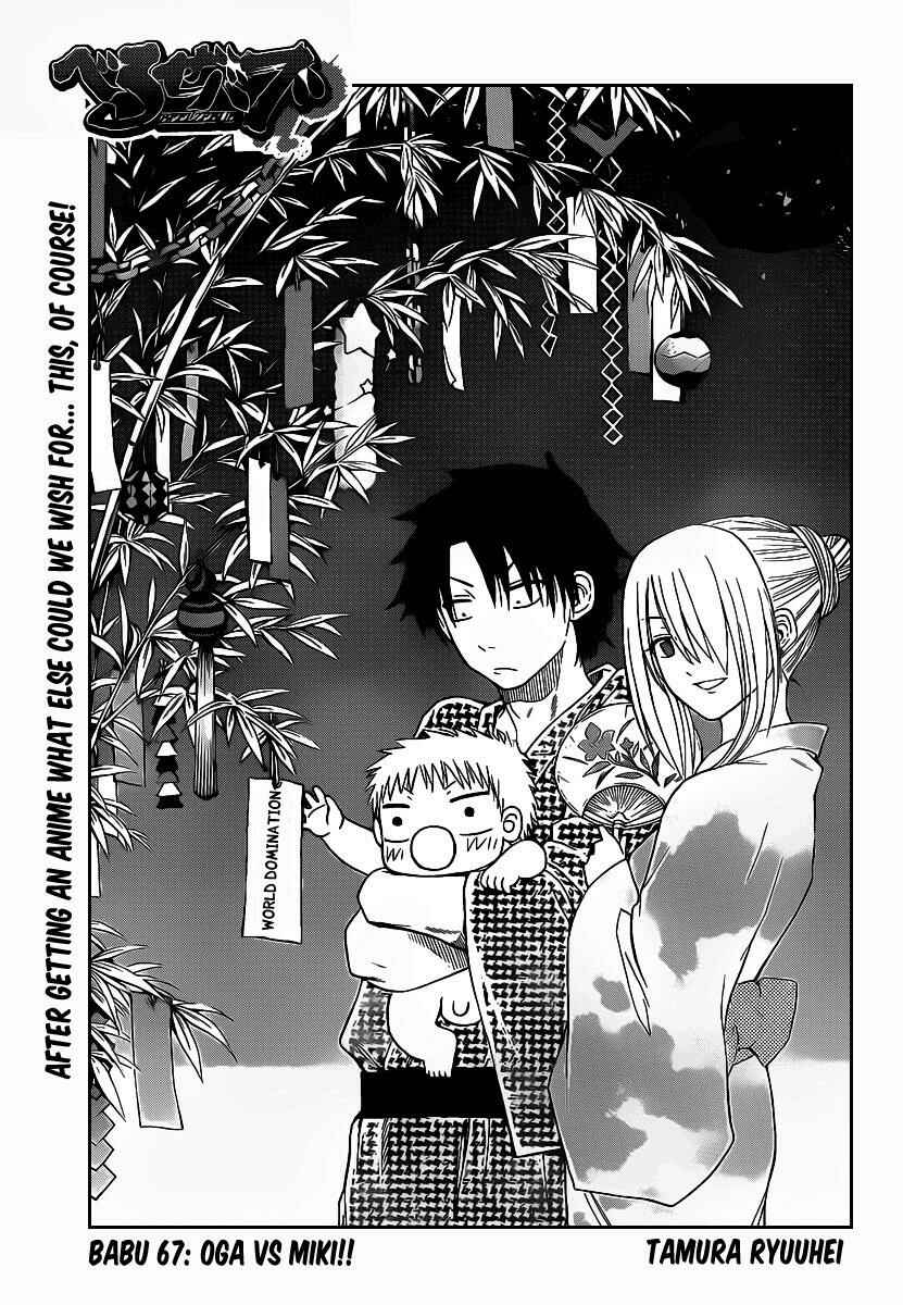 Page 1 Chapter 67 Beelzebub