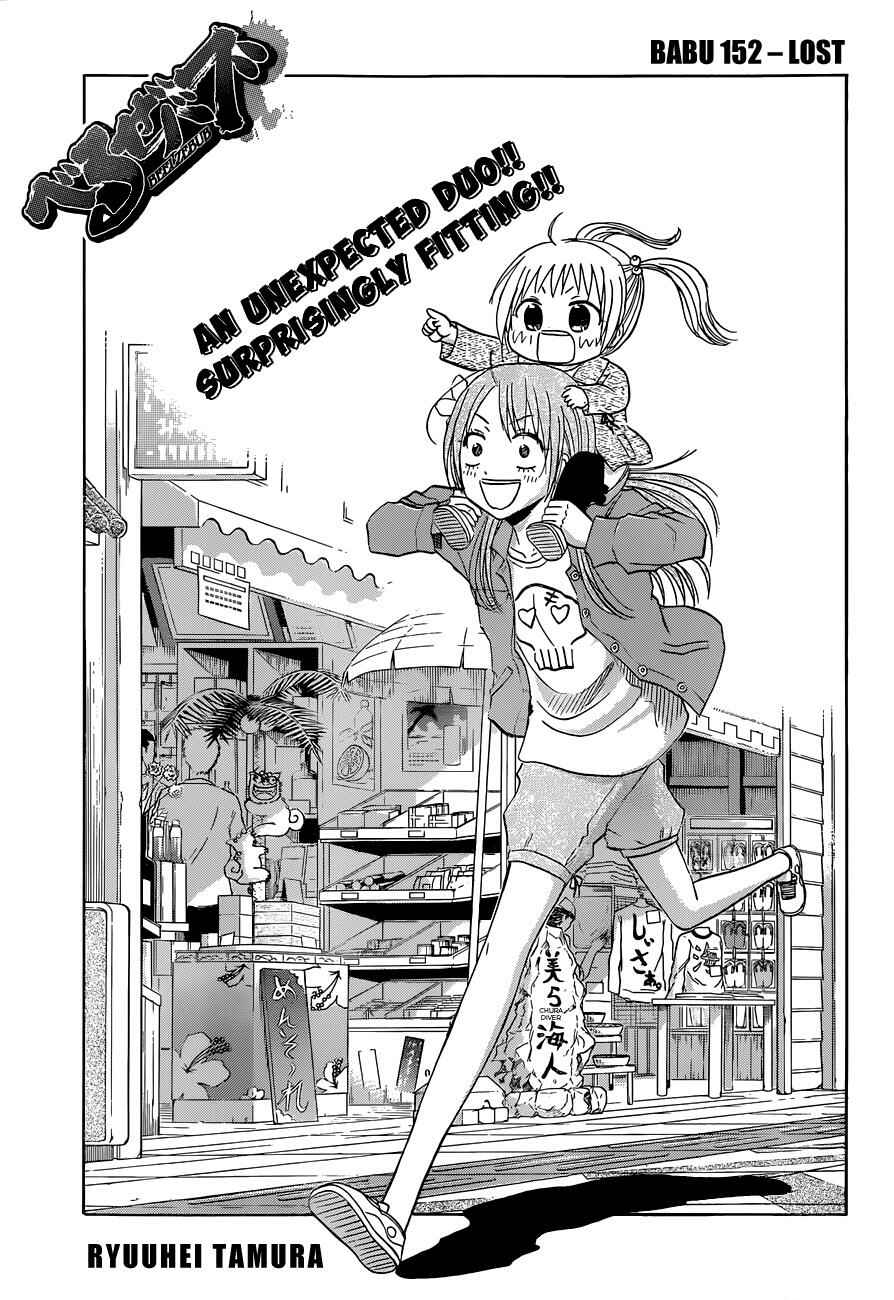 Page 2 Chapter 152 Beelzebub