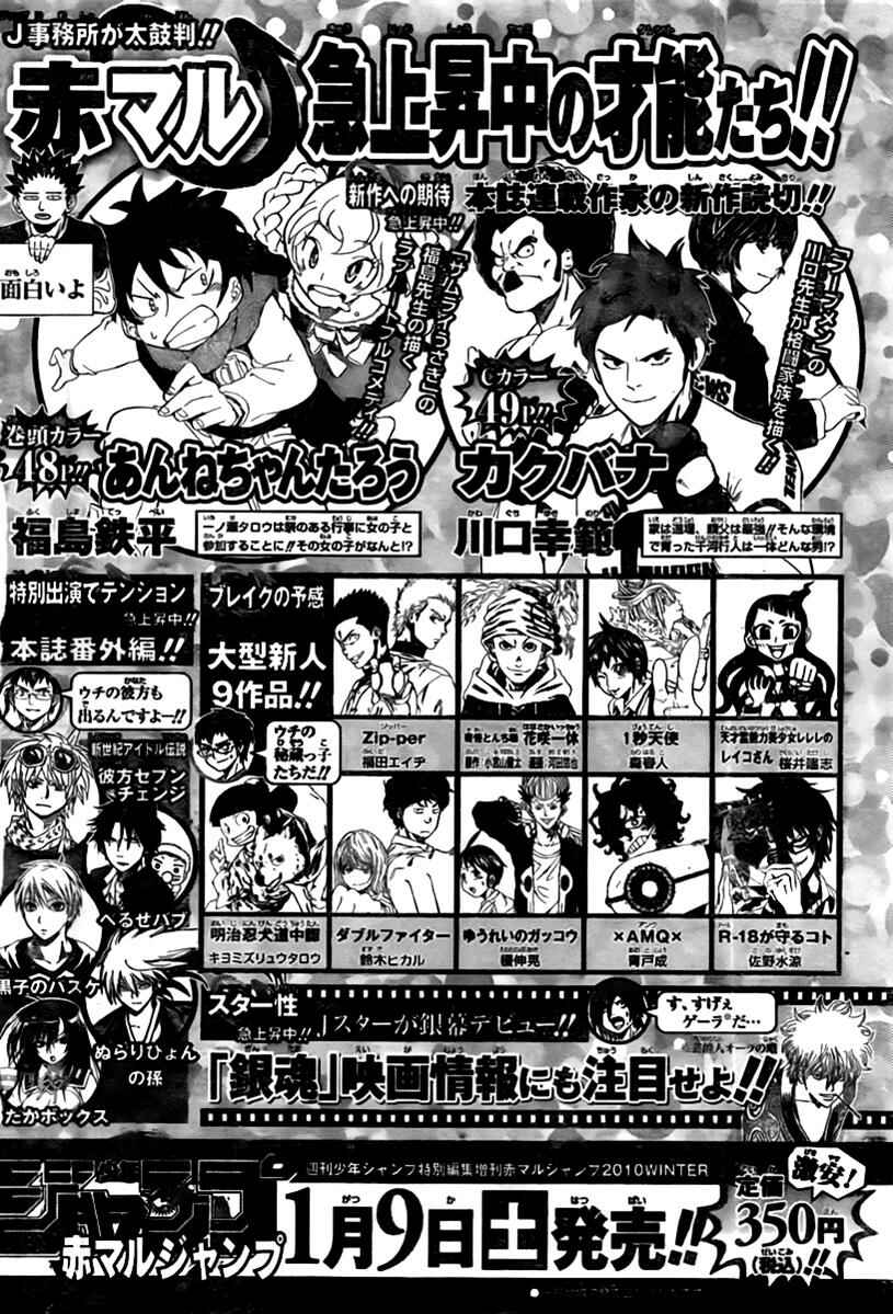 Page 20 Chapter 43 Beelzebub