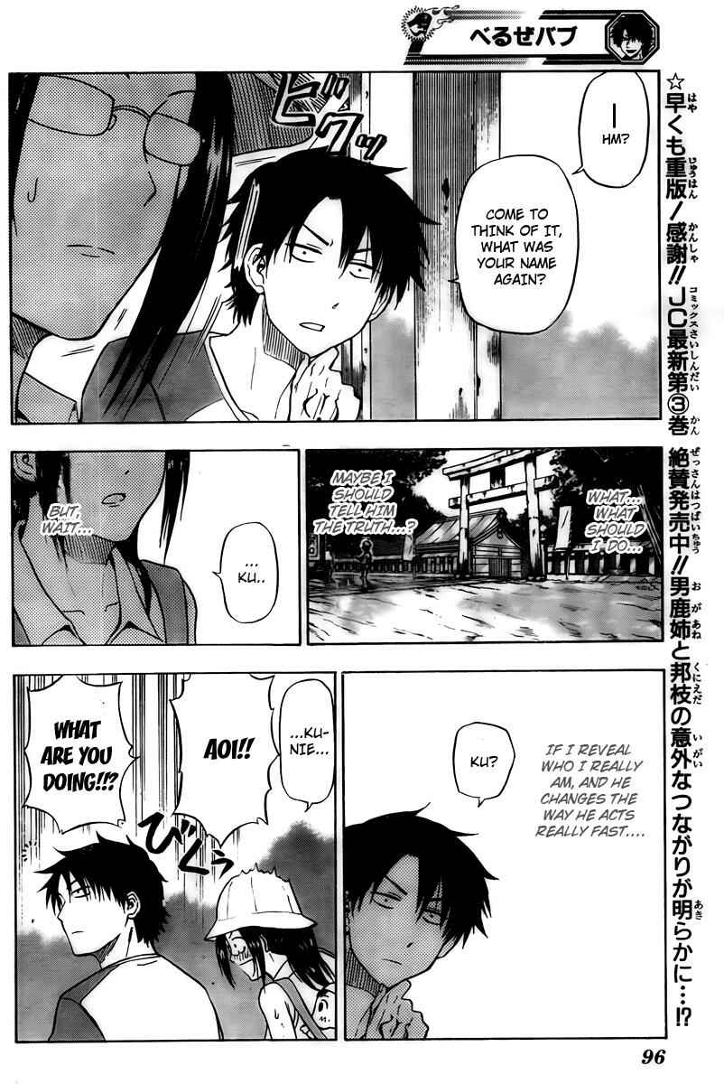 Page 14 Chapter 39 Beelzebub