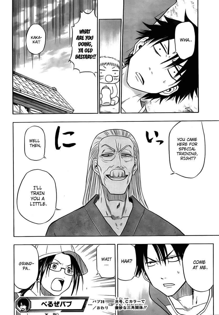 Page 18 Chapter 39 Beelzebub