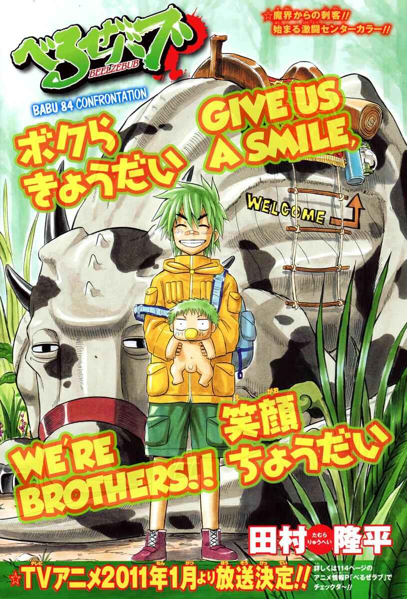 Page 2 Chapter 84 Beelzebub