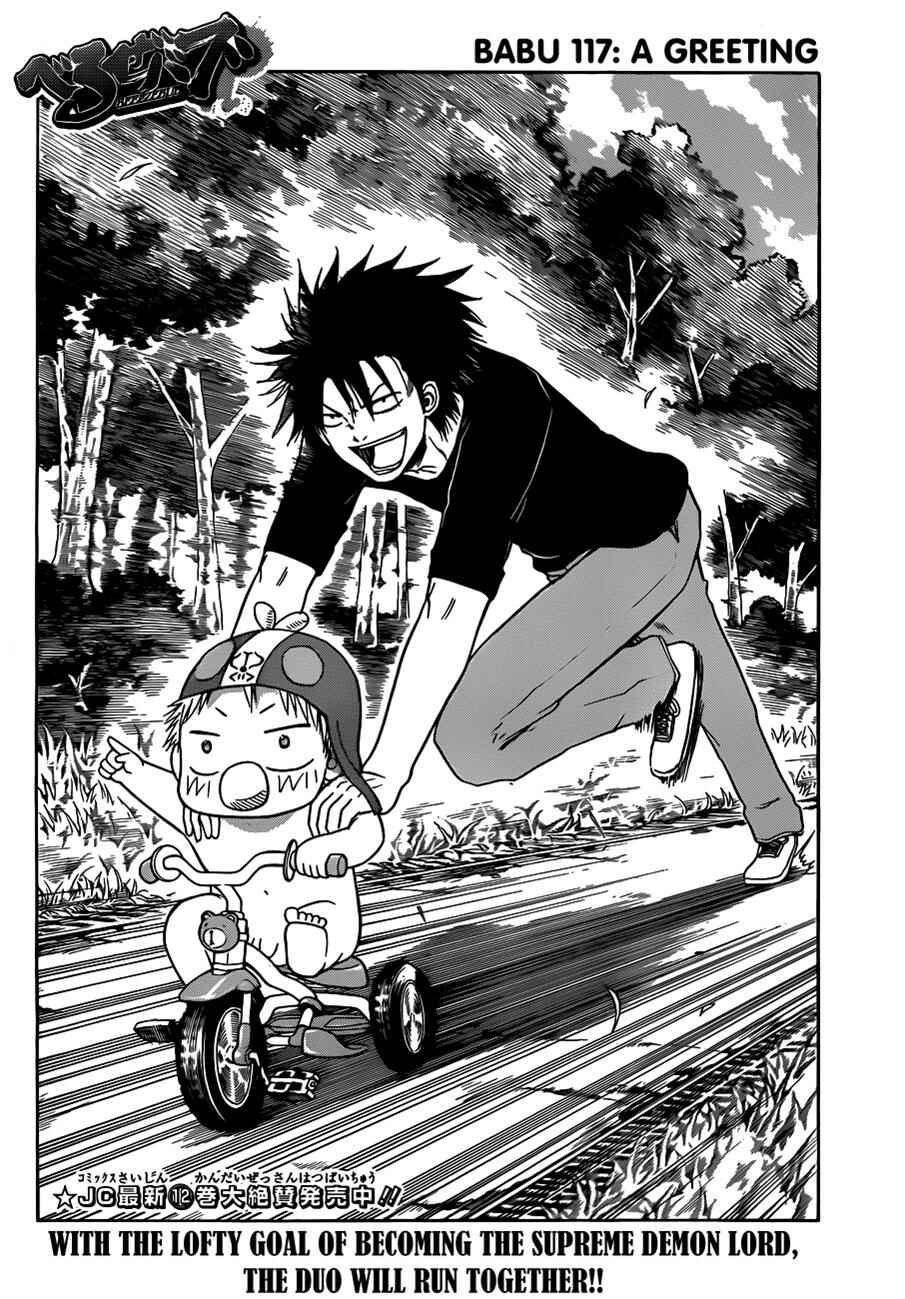 Page 3 Chapter 117 Beelzebub